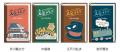 丸善ジュンク堂書店×古川紙工 オリジナルステーショナ 丸善ジュンク堂書店×古川紙工 オリジナルステーショナ