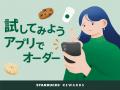 スターバックス(R) リワード会員 2,000万人達成!モ スターバックス(R) リワード会員 2,000万人達成!モ