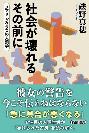 「なぜ人は、セカイ系や推し活に熱狂するのか?」約半 「なぜ人は、セカイ系や推し活に熱狂するのか?」約半