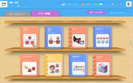 絵本を選ぶように、はじめての学びも。「天神X」幼児 絵本を選ぶように、はじめての学びも。「天神X」幼児
