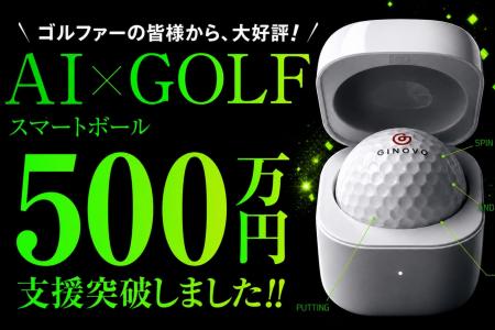 【支援額500万円突破】パット練習は「感覚」から「デ 【支援額500万円突破】パット練習は「感覚」から「デ
