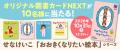 せなけいこ「おおきくなりたい絵本」シリーズ9/16復刊 せなけいこ「おおきくなりたい絵本」シリーズ9/16復刊