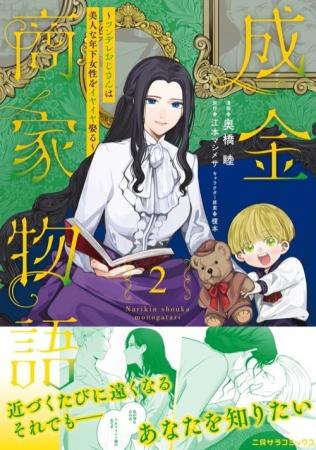 不器用な成金おじさん×真っ直ぐすぎる年下妻。こじれ 不器用な成金おじさん×真っ直ぐすぎる年下妻。こじれ