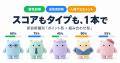 「体験型イベント企画6選」を無料公開 ― デジタルガチ 「体験型イベント企画6選」を無料公開 ― デジタルガチ