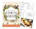 VeSync、 九州7県のご当地グルメを COSORI ノンフライ VeSync、 九州7県のご当地グルメを COSORI ノンフライ