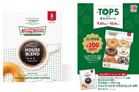 【10月1日は国際コーヒーデー】“いつもの”ドーナツと 【10月1日は国際コーヒーデー】“いつもの”ドーナツと