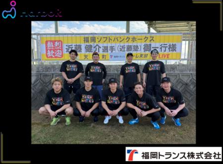 プロ野球・近藤 健介選手ら所属「チーム天城」冠スポ プロ野球・近藤 健介選手ら所属「チーム天城」冠スポ