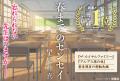 【本日9/16発売】「今日、この時点の、僕の代表作です 【本日9/16発売】「今日、この時点の、僕の代表作です