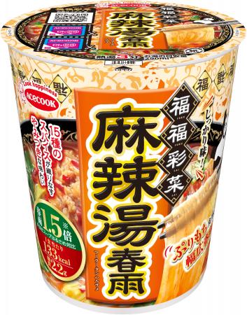 福福彩菜 麻辣湯春雨 新発売 福福彩菜 麻辣湯春雨 新発売