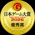 「日本ゲーム大賞2026」年間作品部門にて『バイオハザ 「日本ゲーム大賞2026」年間作品部門にて『バイオハザ