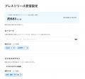 リリース検索から情報探索へ、文脈から広がる関連情報 リリース検索から情報探索へ、文脈から広がる関連情報