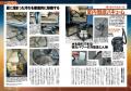 カーグッズマガジン2026年11月号発売!【速報】 カーグッズマガジン2026年11月号発売!【速報】