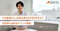 商業・事業用不動産専門の株式会社イリオス、創業30周 商業・事業用不動産専門の株式会社イリオス、創業30周