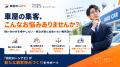車屋の集客・問い合わせ獲得に新たな選択肢を! 自社 車屋の集客・問い合わせ獲得に新たな選択肢を! 自社