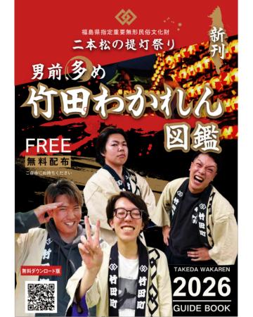 人口減少と若者の祭り離れに挑む二本松の提灯祭utf-8 人口減少と若者の祭り離れに挑む二本松の提灯祭utf-8