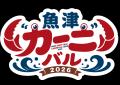 【紅ズワイガニ漁解禁!富山・魚津市】9月17日からは 【紅ズワイガニ漁解禁!富山・魚津市】9月17日からは