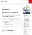 シーエムプラス、展示会「再生医療 JAPAN」に出展 シーエムプラス、展示会「再生医療 JAPAN」に出展