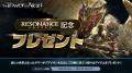 『タワー オブ アイオン』新たな世界「RESONANCE~共 『タワー オブ アイオン』新たな世界「RESONANCE~共