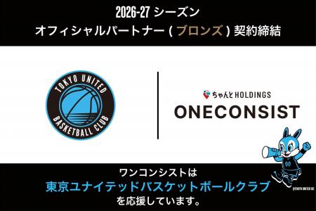 株式会社ワンコンシスト、東京ユナイテッドバスケット 株式会社ワンコンシスト、東京ユナイテッドバスケット