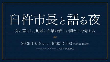 「臼杵市長と直接話す。」大分県臼杵市・西岡隆市長が 「臼杵市長と直接話す。」大分県臼杵市・西岡隆市長が