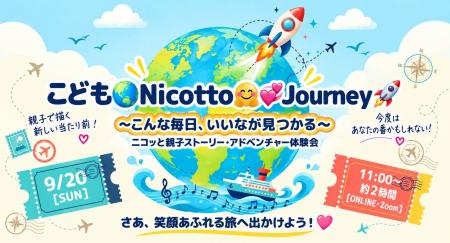 ADHDタイプの子どもを「問題児」で終わらせない。「で ADHDタイプの子どもを「問題児」で終わらせない。「で