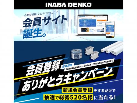 Web上で製品選定から情報管理までをワンストップで支 Web上で製品選定から情報管理までをワンストップで支