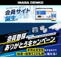 Web上で製品選定から情報管理までをワンストップで支 Web上で製品選定から情報管理までをワンストップで支