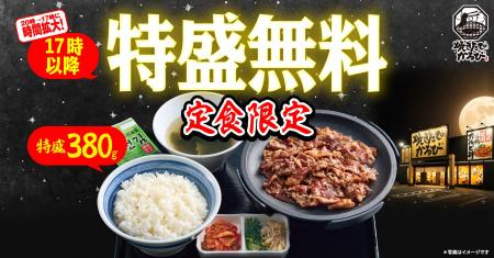 【焼きたてのかるび】夜の定食限定!ごはんの特盛無料 【焼きたてのかるび】夜の定食限定!ごはんの特盛無料