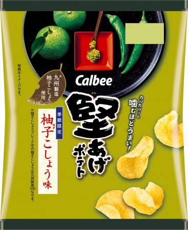 “秋の味”が今年も登場!九州製造柚子こしょう※1使用! “秋の味”が今年も登場!九州製造柚子こしょう※1使用!
