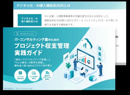 【無料ダウンロード】ビーブレイク、ホワイトペーパー 【無料ダウンロード】ビーブレイク、ホワイトペーパー
