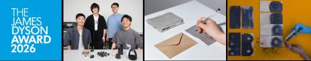 James Dyson Award 2026、日本国内最優秀賞は法政大学 James Dyson Award 2026、日本国内最優秀賞は法政大学