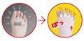 「履くホカロン」と「ゴリラシリーズ」が初コラボ!足 「履くホカロン」と「ゴリラシリーズ」が初コラボ!足