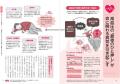 『別冊NHKきょうの健康 高血圧 自分で下げる! 食 『別冊NHKきょうの健康 高血圧 自分で下げる! 食