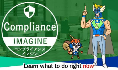 リスクマネジメントに対する“自分ごと化”を支援するe リスクマネジメントに対する“自分ごと化”を支援するe