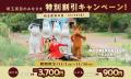 11月14日(土)埼玉県民の日はメッツァへ!ムーミンバ 11月14日(土)埼玉県民の日はメッツァへ!ムーミンバ