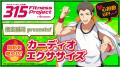 『アイドルマスター SideM』×スポーツクラブ ルネサン 『アイドルマスター SideM』×スポーツクラブ ルネサン