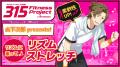 『アイドルマスター SideM』×スポーツクラブ ルネサン 『アイドルマスター SideM』×スポーツクラブ ルネサン