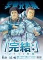 『宇宙兄弟展「完結:」~ふたつの軌跡~』にてSoVeC 『宇宙兄弟展「完結:」~ふたつの軌跡~』にてSoVeC