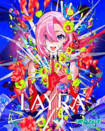 アニマーシブライブ「竜とそばかすの姫 - PROJECT LAY アニマーシブライブ「竜とそばかすの姫 - PROJECT LAY