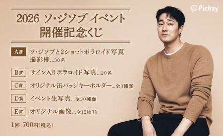 はずれなしで限定グッズやコンテンツが必ず手に入る! はずれなしで限定グッズやコンテンツが必ず手に入る!