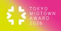 東京ミッドタウンにデザインとアートのイベントが集結 東京ミッドタウンにデザインとアートのイベントが集結