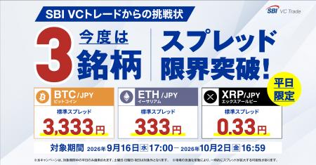 今度は3銘柄!「3」にこだわるスプレッド限界突破!平 今度は3銘柄!「3」にこだわるスプレッド限界突破!平