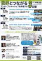 学び舎mom、愛知県立大学主催「YEL Aichi 2026」を運 学び舎mom、愛知県立大学主催「YEL Aichi 2026」を運