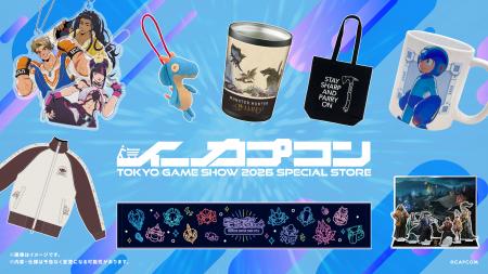 イーカプコンTGSスペシャルストア、9月予約開始、新発 イーカプコンTGSスペシャルストア、9月予約開始、新発