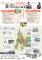 【新潟県長岡市】より参加しやすくなりました!お試し 【新潟県長岡市】より参加しやすくなりました!お試し