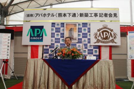 熊本県内 3棟目 アパホテル〈熊本下通〉本日起工式開 熊本県内 3棟目 アパホテル〈熊本下通〉本日起工式開