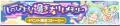 『ぷよぷよ!!クエスト』 “どっさり!秋のだいまんぞ 『ぷよぷよ!!クエスト』 “どっさり!秋のだいまんぞ