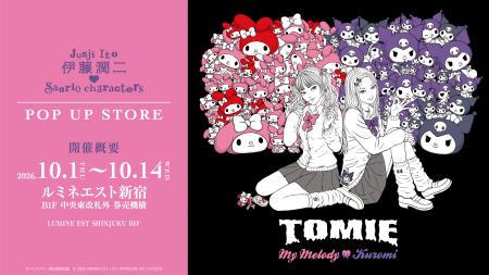 『伊藤潤二×サンリオキャラクターズ』POP UP STOutf-8 『伊藤潤二×サンリオキャラクターズ』POP UP STOutf-8