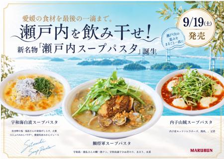 瀬戸内を飲み干せ!創業100年超のマルブンが、地域と 瀬戸内を飲み干せ!創業100年超のマルブンが、地域と