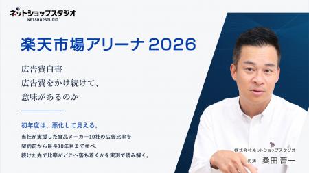 楽天の広告比率は初年度に上がり、4年目以降に10%前後 楽天の広告比率は初年度に上がり、4年目以降に10%前後